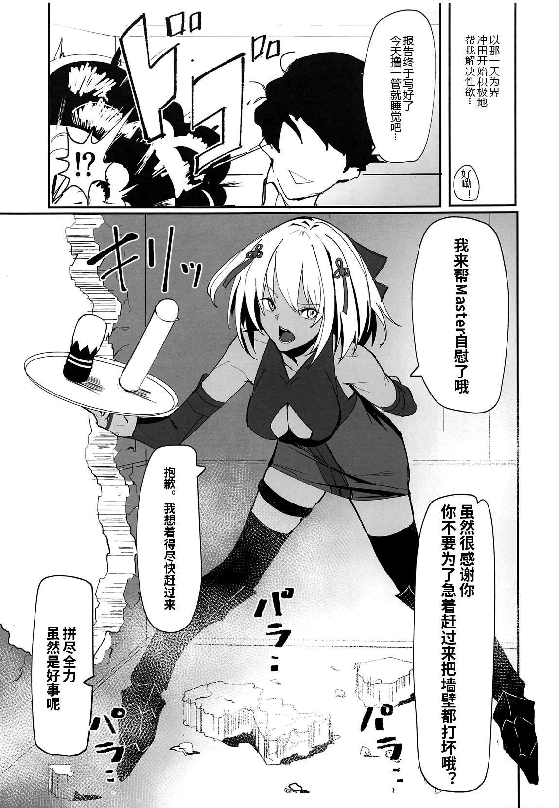 Okita-chan ga Nandemo Shite Kureru Ohanashi page 7 full