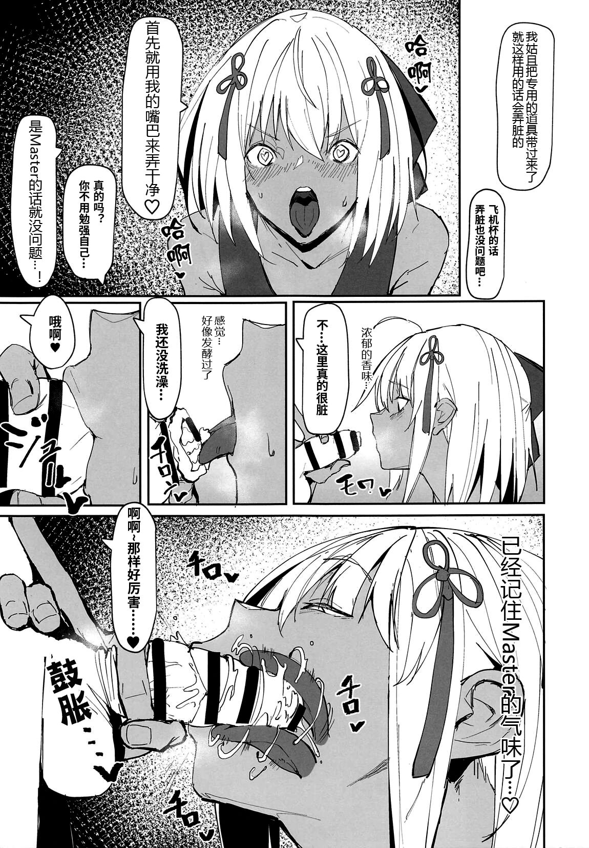 Okita-chan ga Nandemo Shite Kureru Ohanashi page 9 full