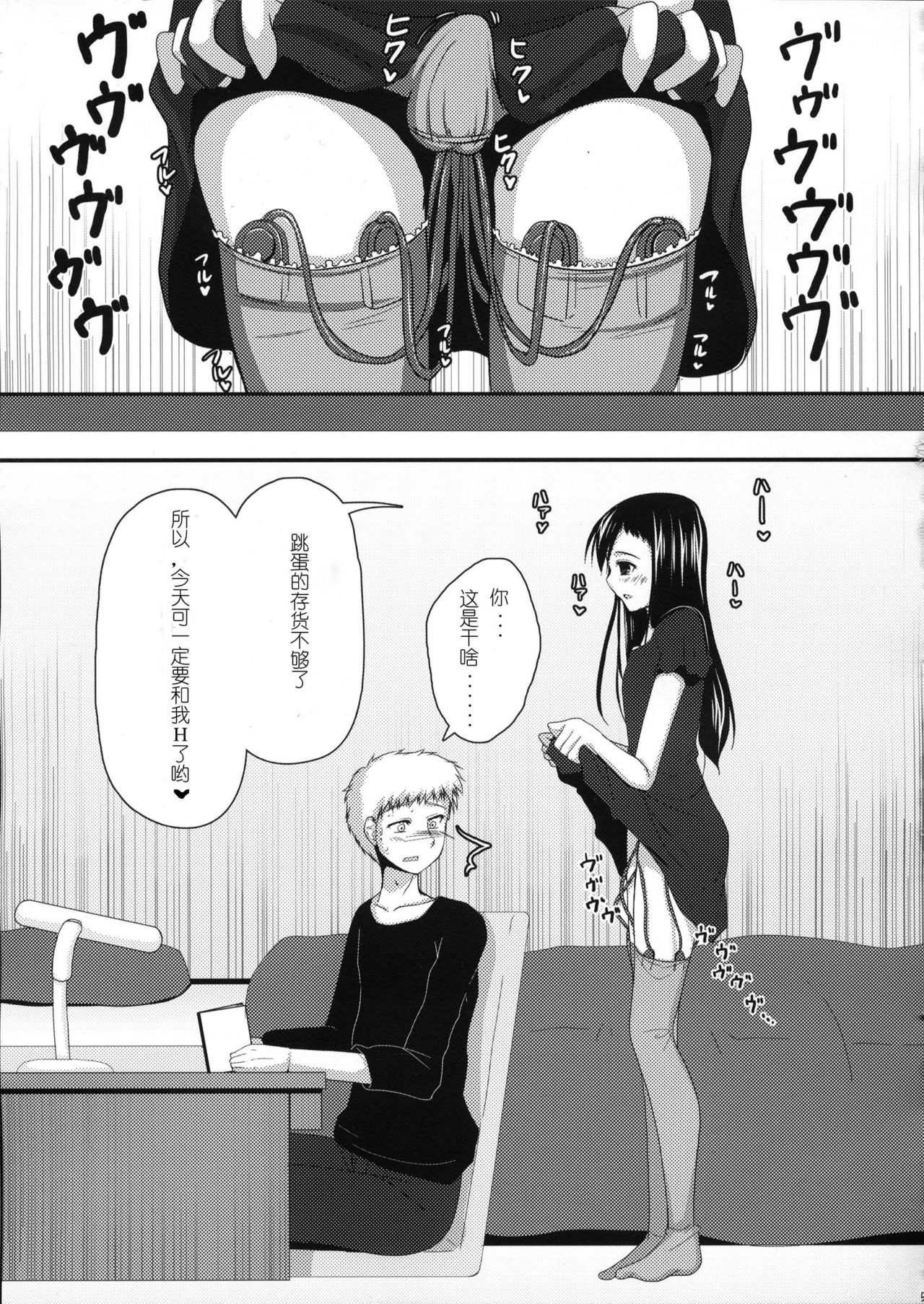 Osananajimi no Seiyoku page 5 full