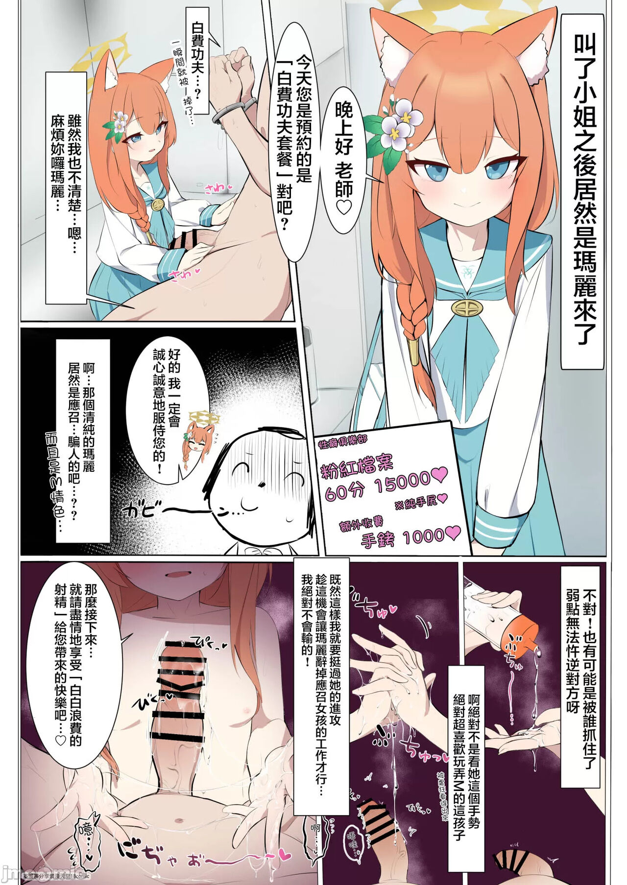 BluArch Fuuzoku Goudoushi Kivotos King page 10 full