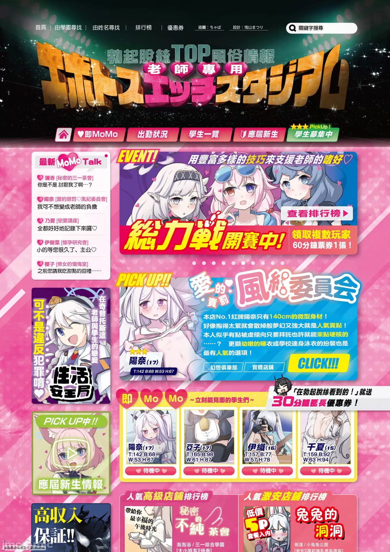 BluArch Fuuzoku Goudoushi Kivotos King page 6 full