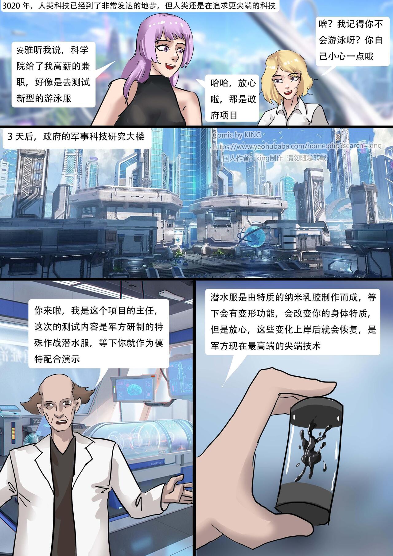 Mermaid trap page 2 full