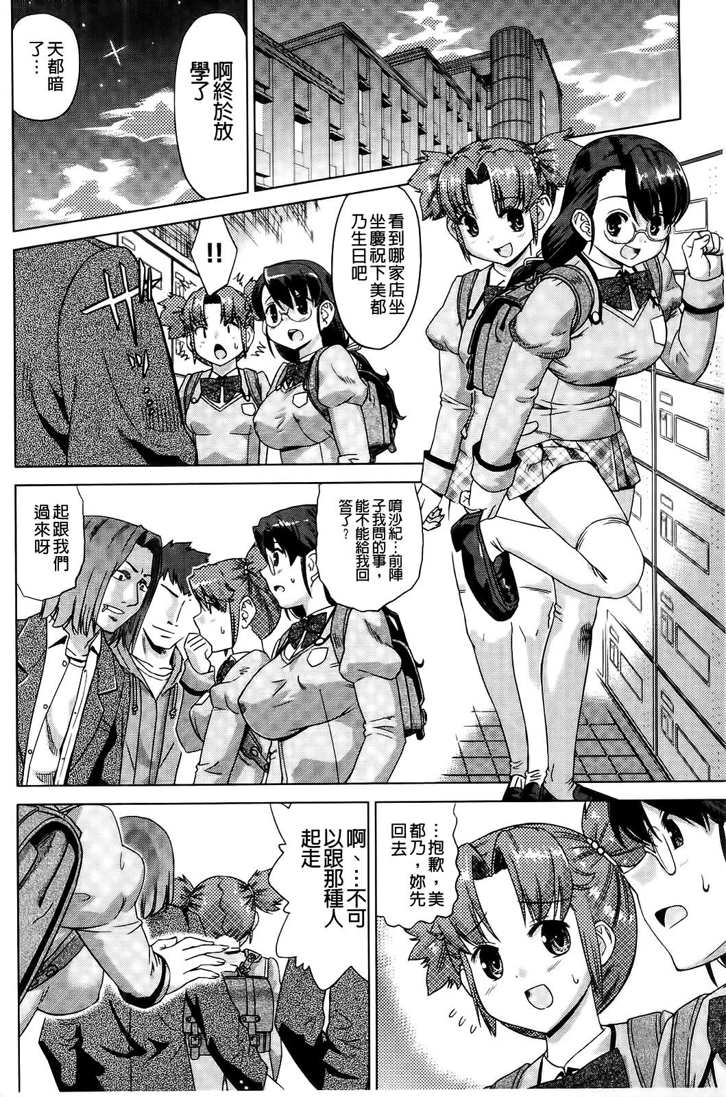 Neko-Miko page 10 full