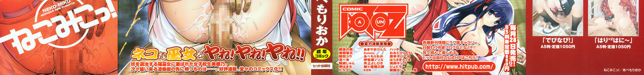 Neko-Miko page 2 full