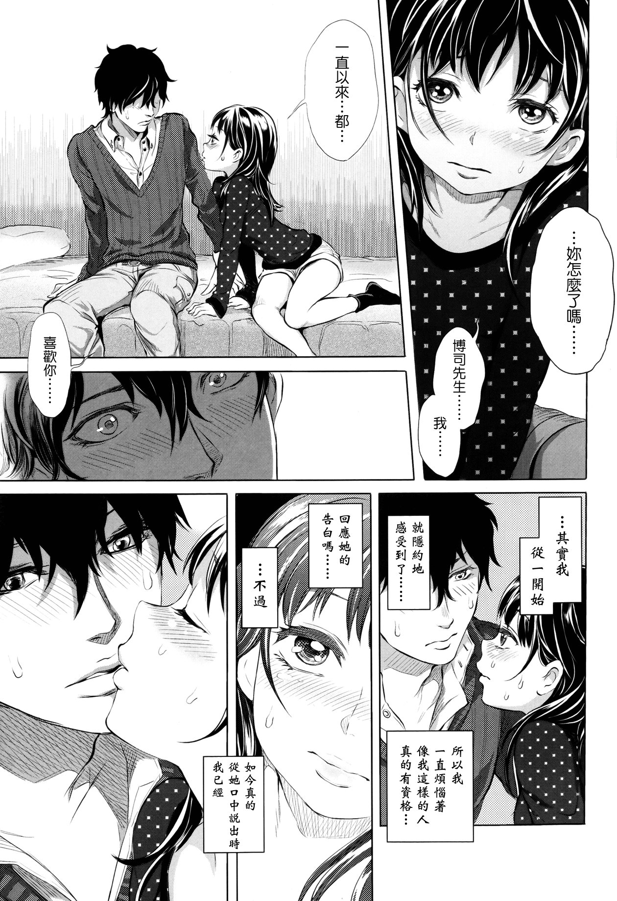 Kimi no Sumu Machi page 7 full