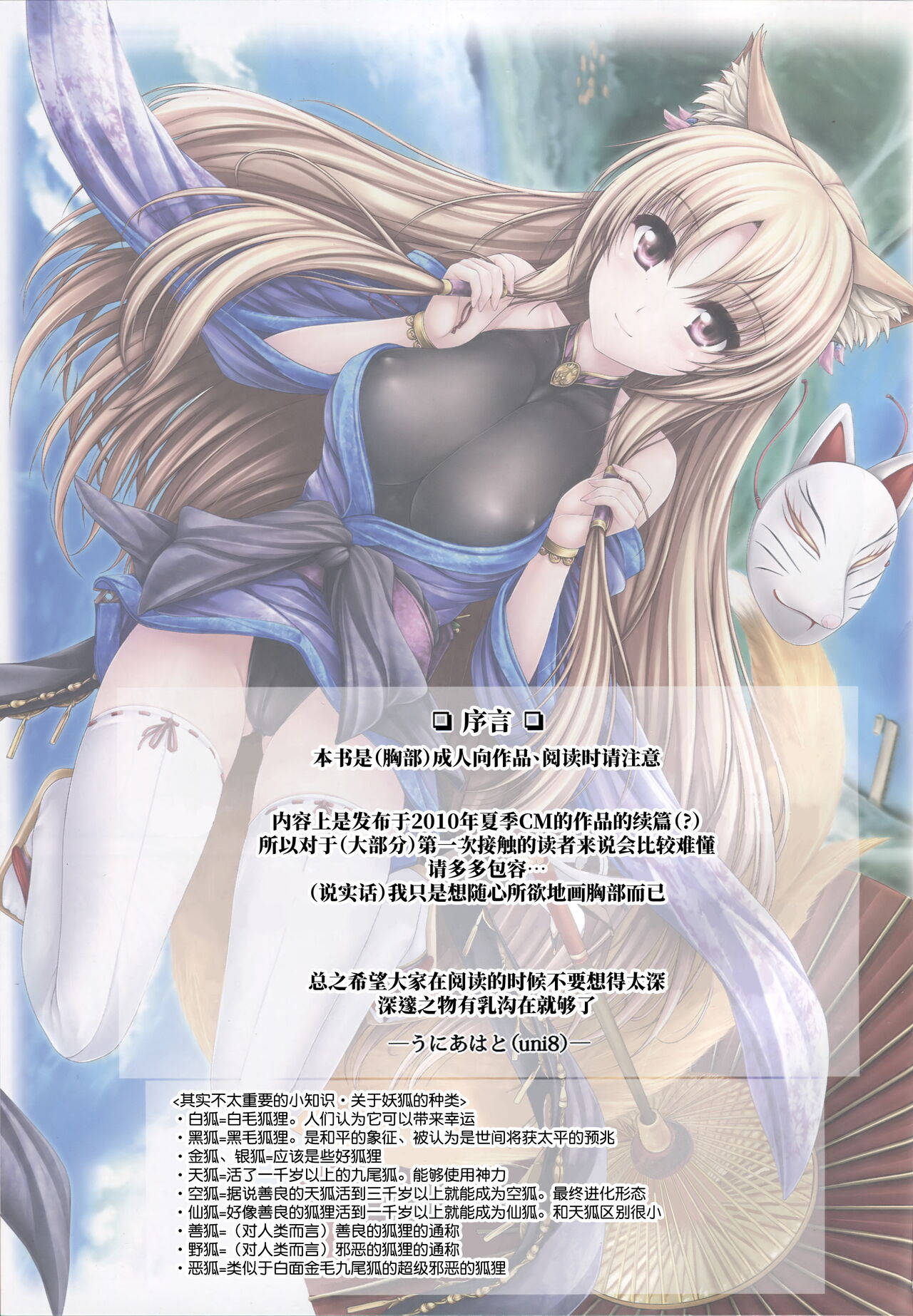 Kouyou Gunkan Ni page 2 full