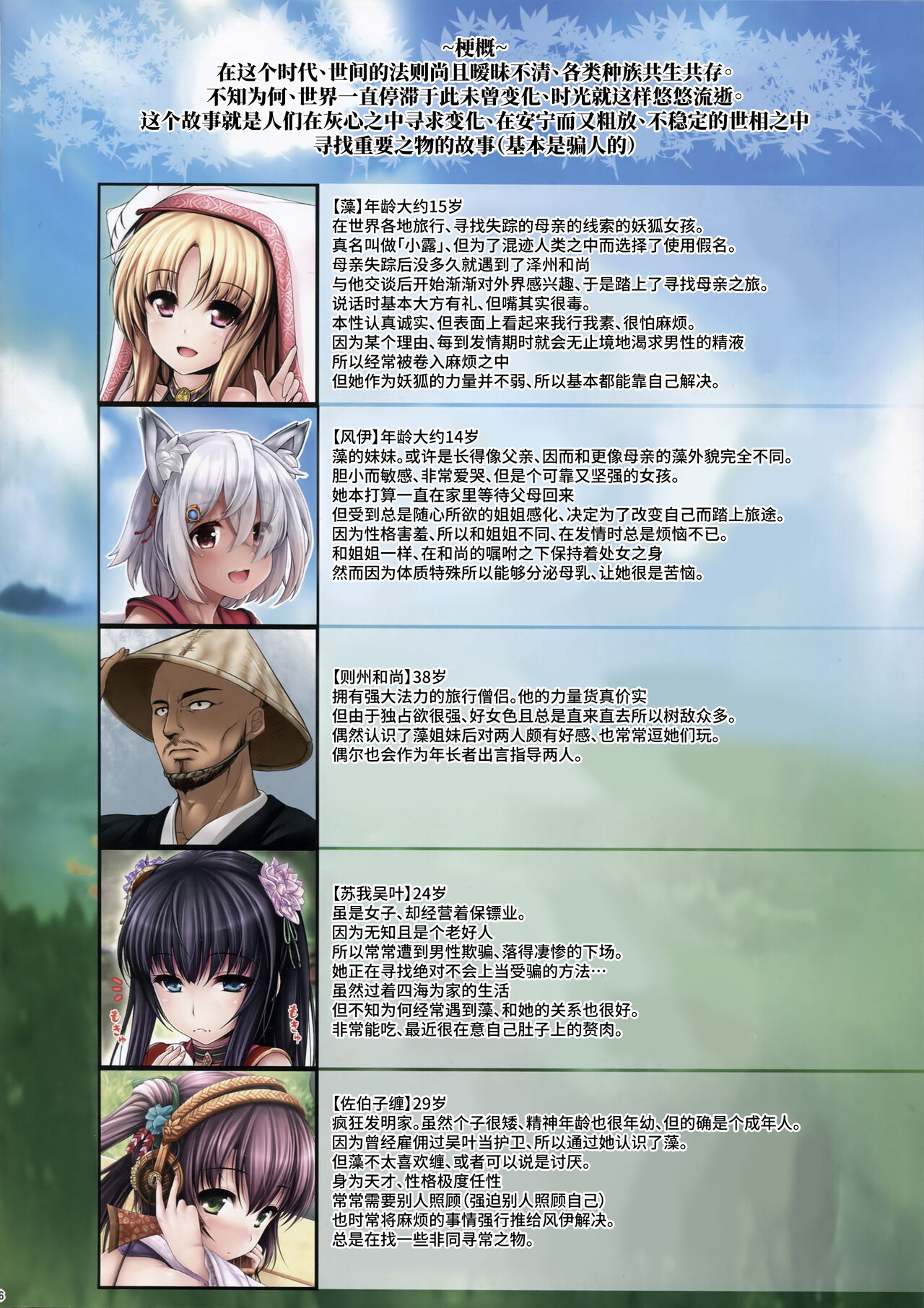 Kouyou Gunkan Ni page 5 full