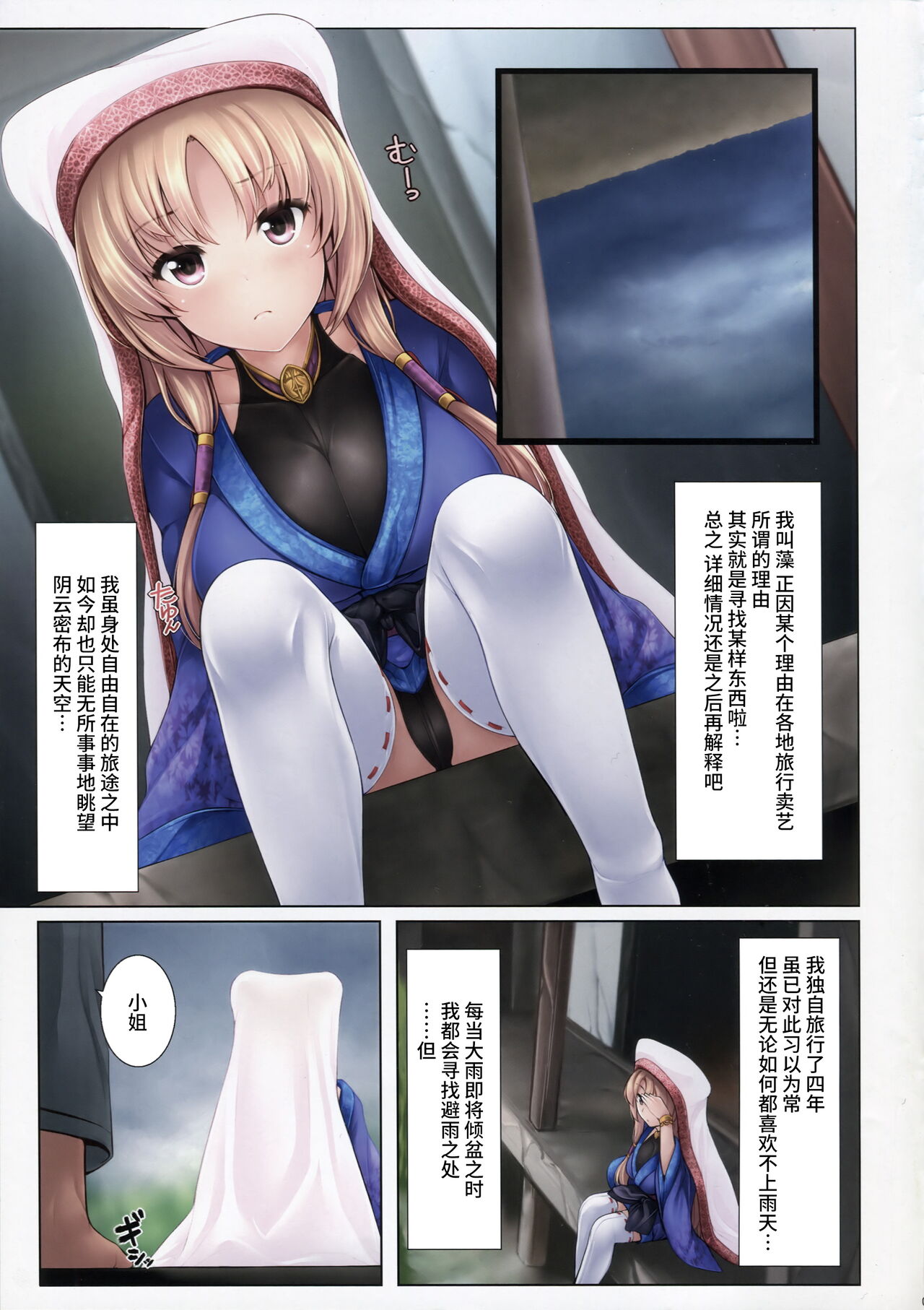 Kouyou Gunkan Ni page 6 full