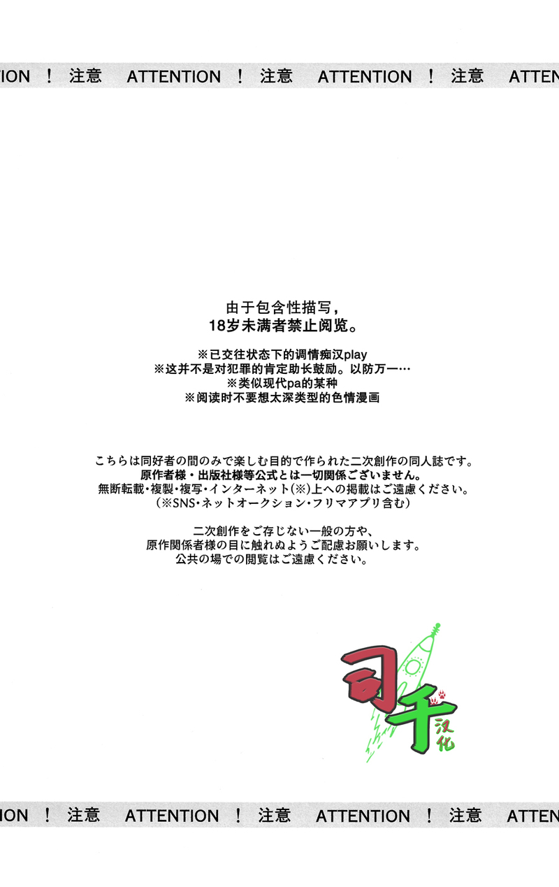 Sharyou Tenken no Tame Teisha Itashimasu page 2 full