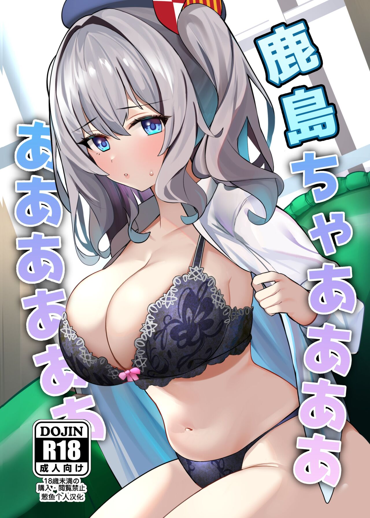 Kashima-chaaaaaaaaaaa page 1 full