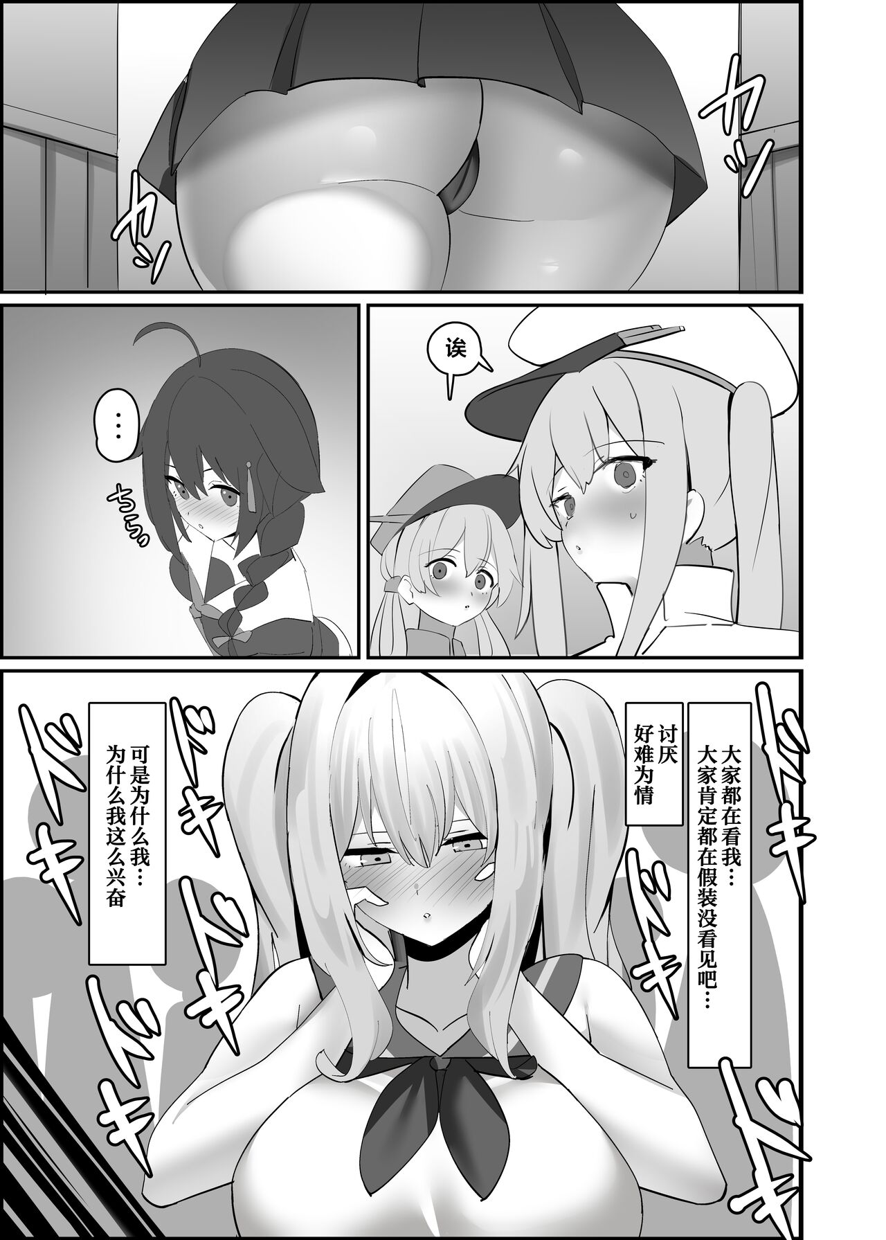 Kashima-chaaaaaaaaaaa page 8 full