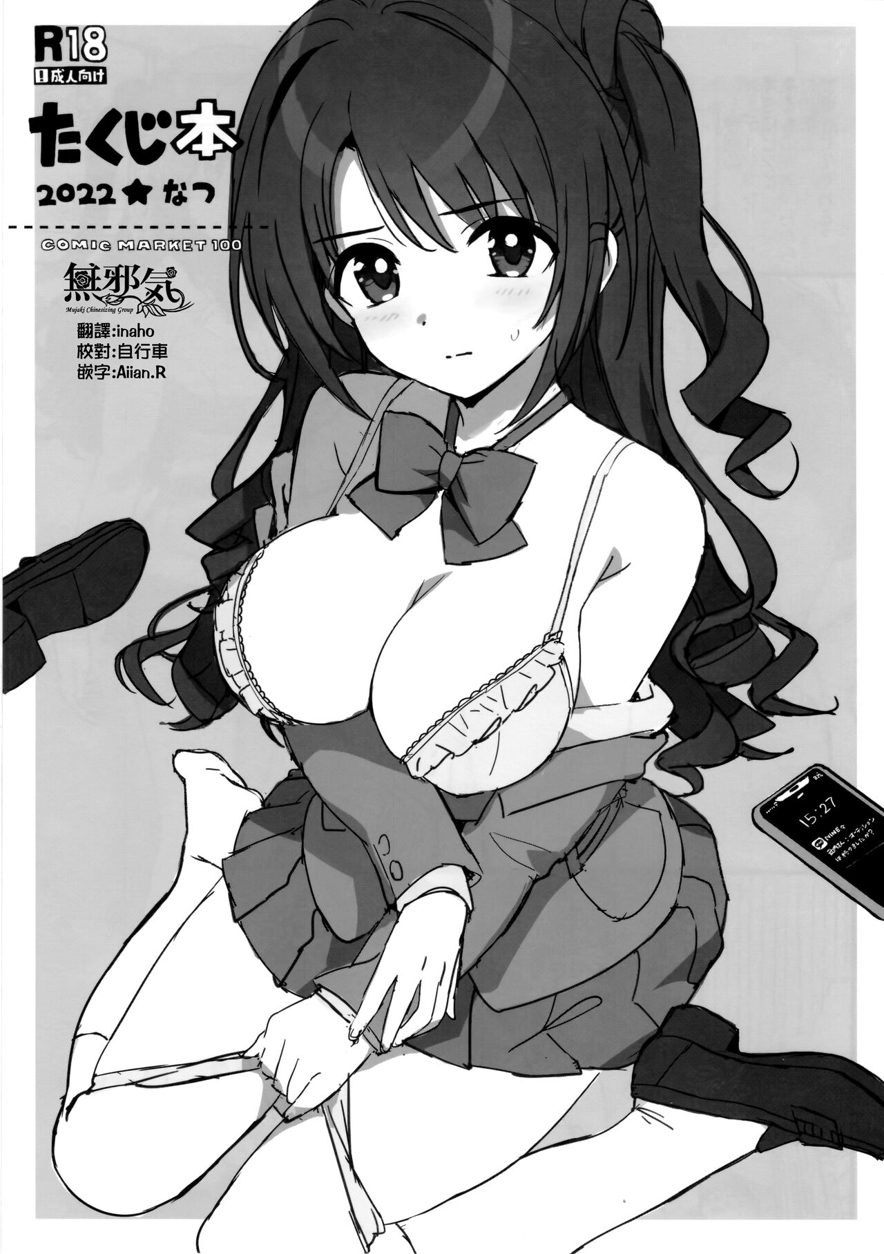 Takuji Hon 2022 Natsu page 1 full