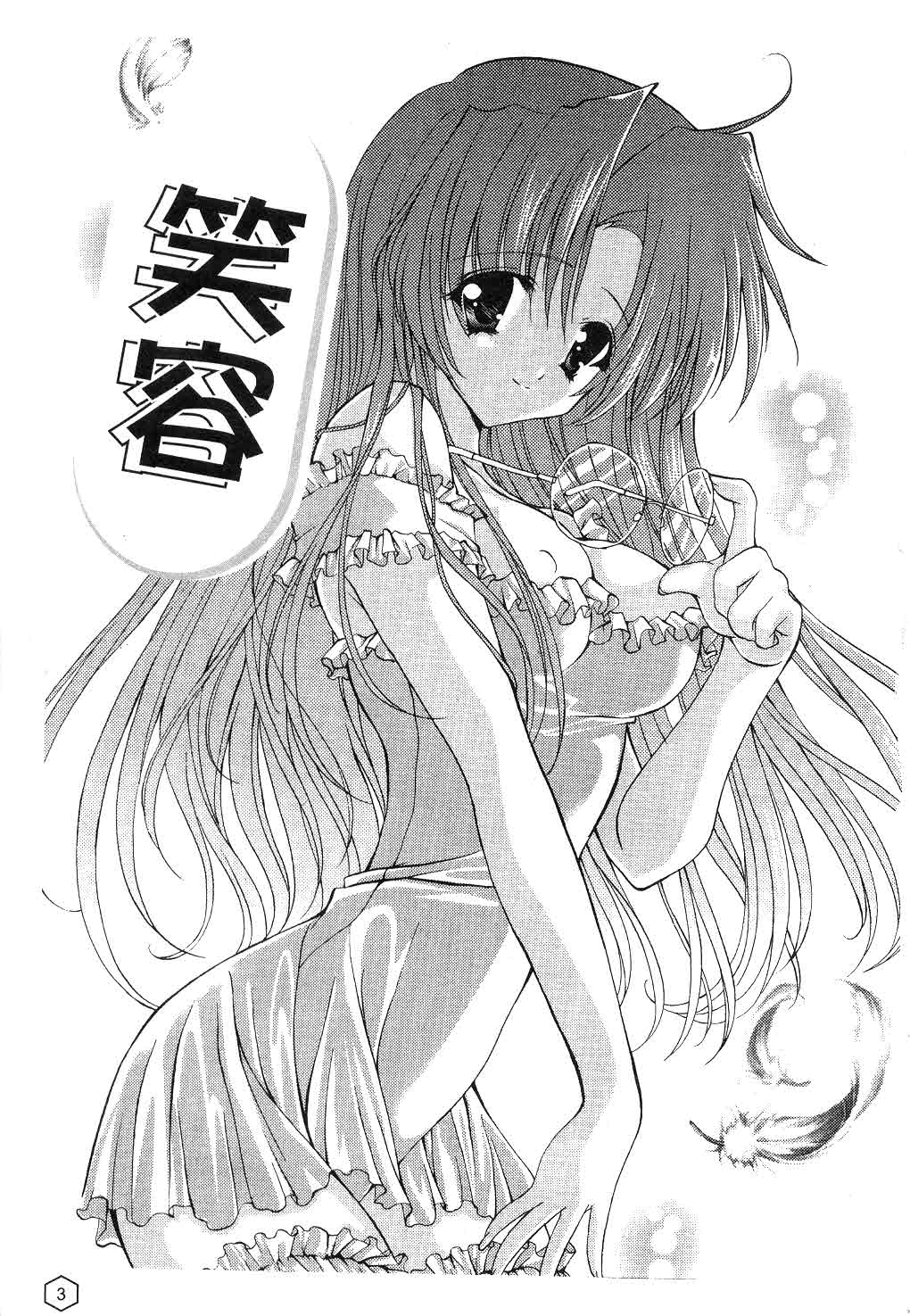 Milk Caramel | 鮮奶糖 page 4 full