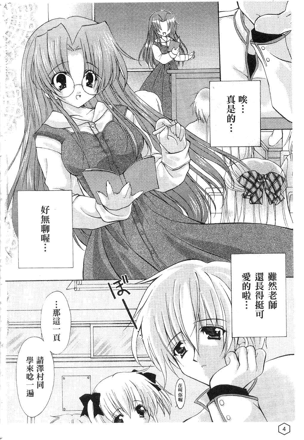 Milk Caramel | 鮮奶糖 page 5 full