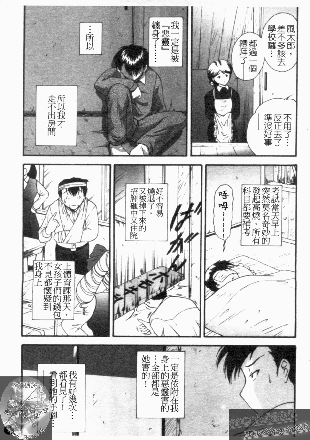 Daikyou Megami page 5 full