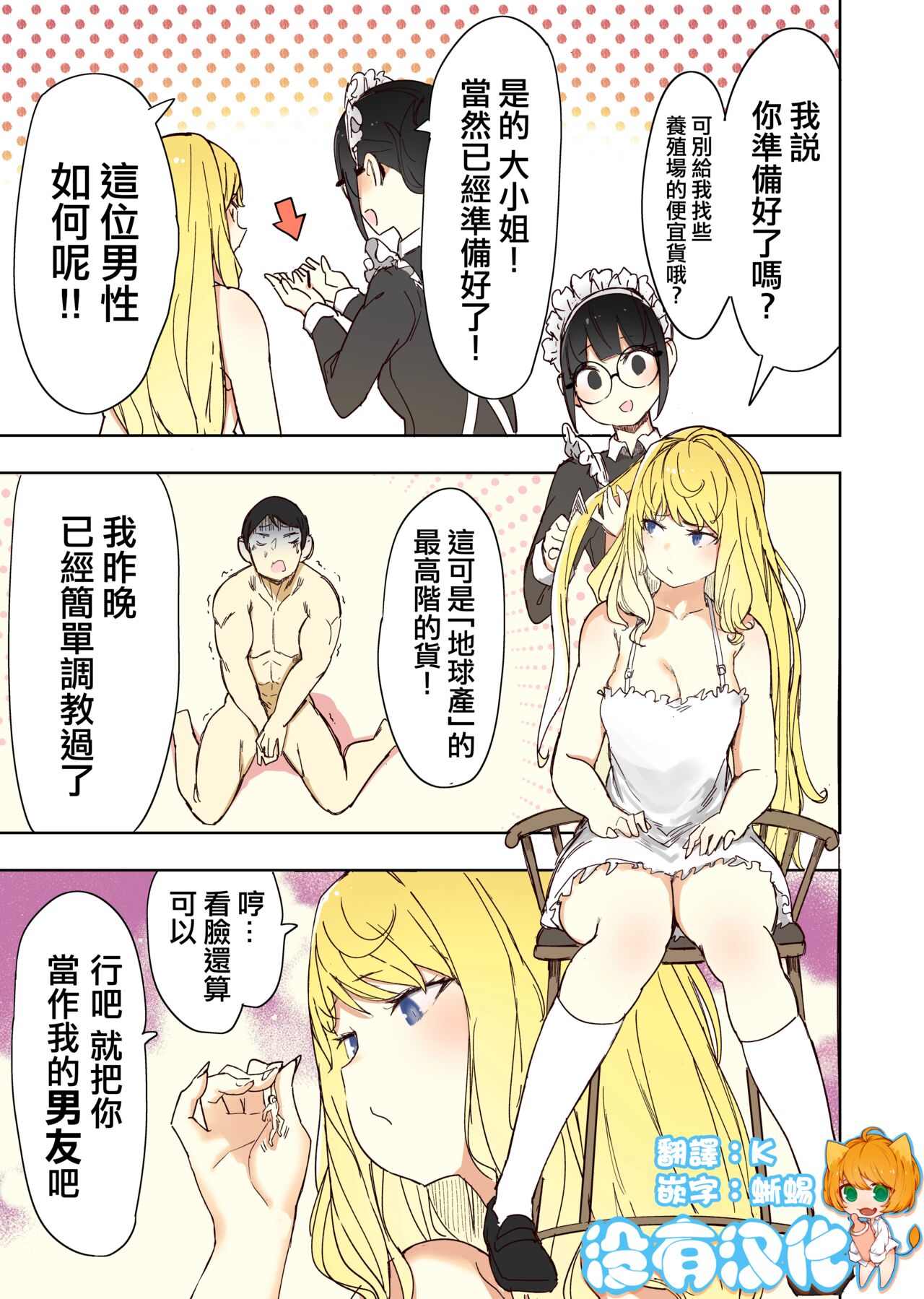 A new boyfriend page 1 full