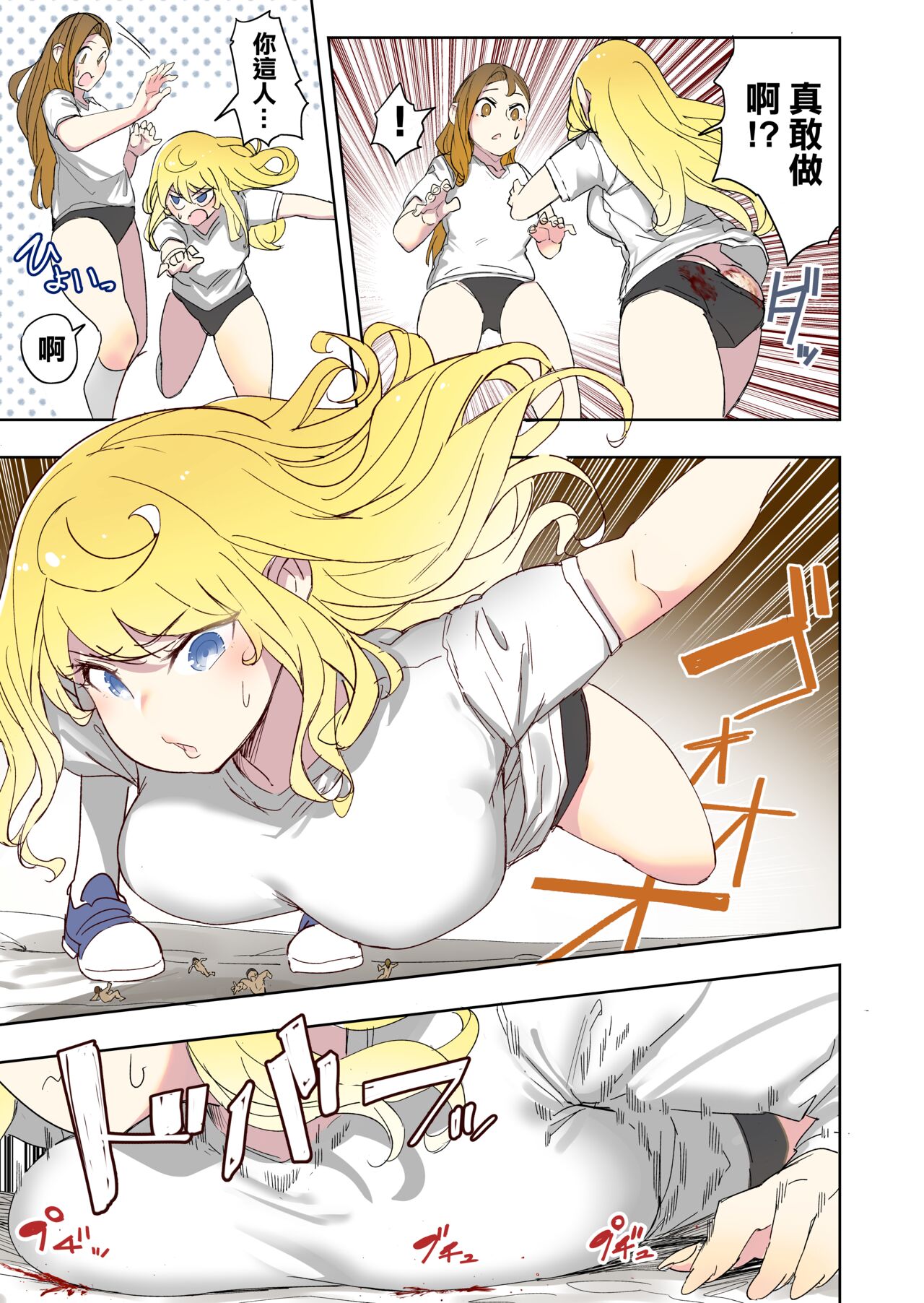 A new boyfriend page 10 full