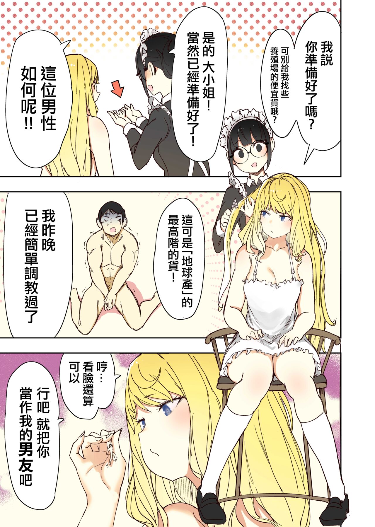 A new boyfriend page 2 full