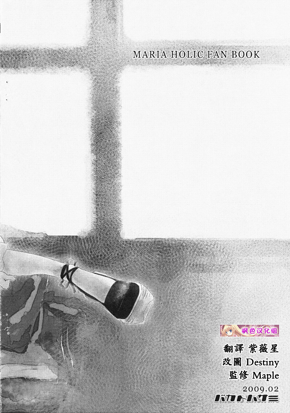 Otome no Are mo Sando ~to try the patience of a Maiden~ page 2 full