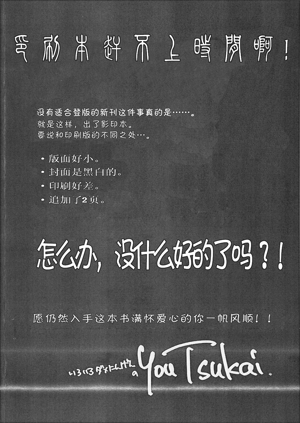 Otome no Are mo Sando ~to try the patience of a Maiden~ page 3 full