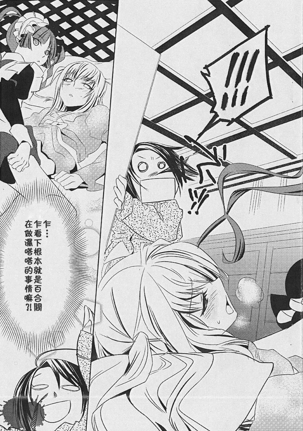 Otome no Are mo Sando ~to try the patience of a Maiden~ page 6 full