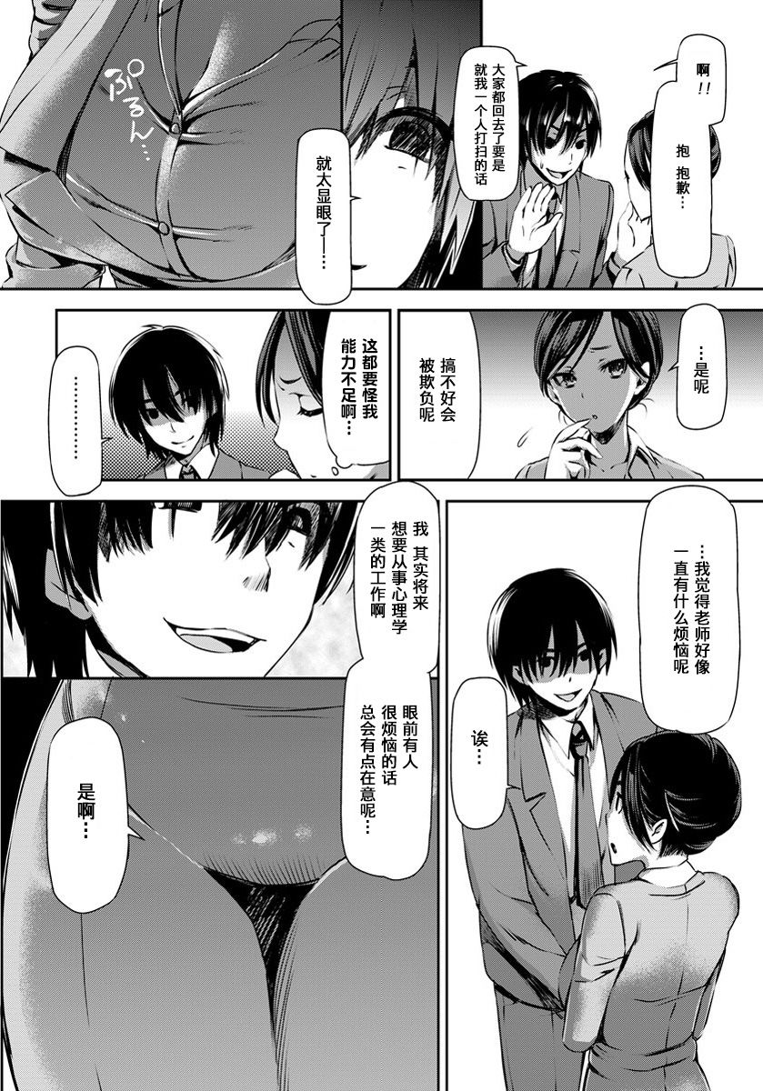 Sensei Saimin SEX page 4 full