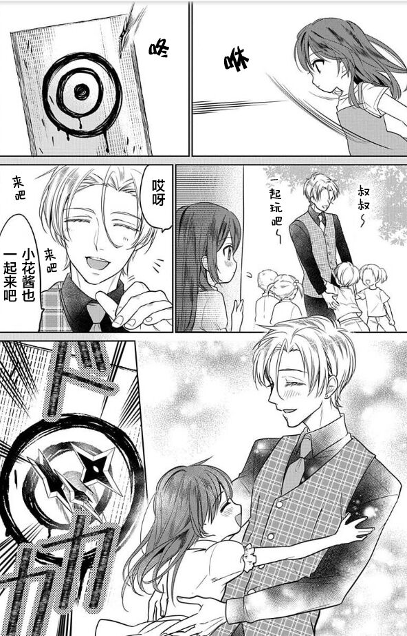 JK kunoichi wa subete o sasagetai 17 page 5 full