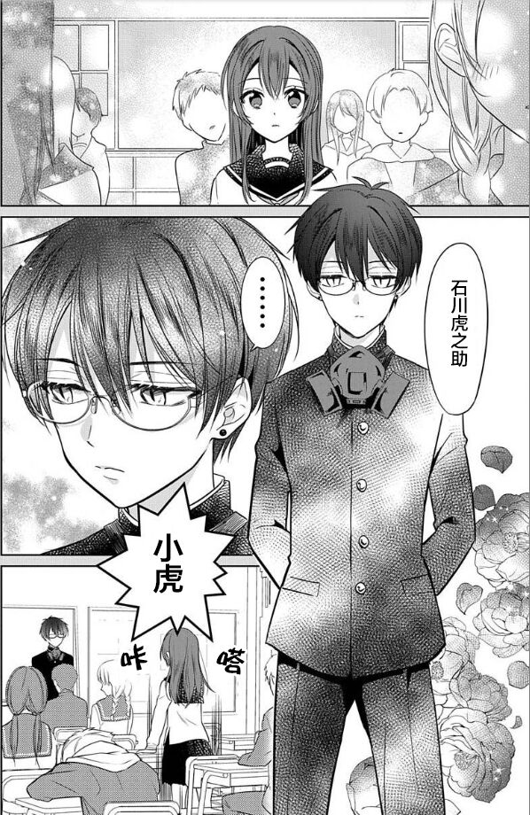 JK kunoichi wa subete o sasagetai 17 page 7 full