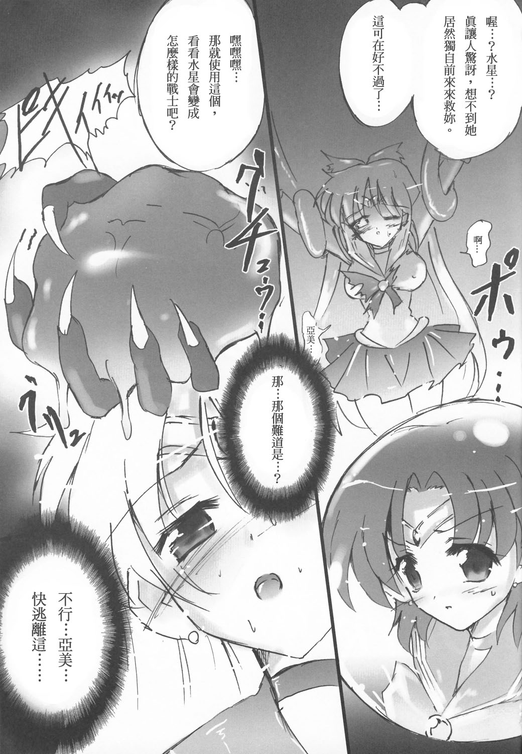 Dark Make up page 2 full