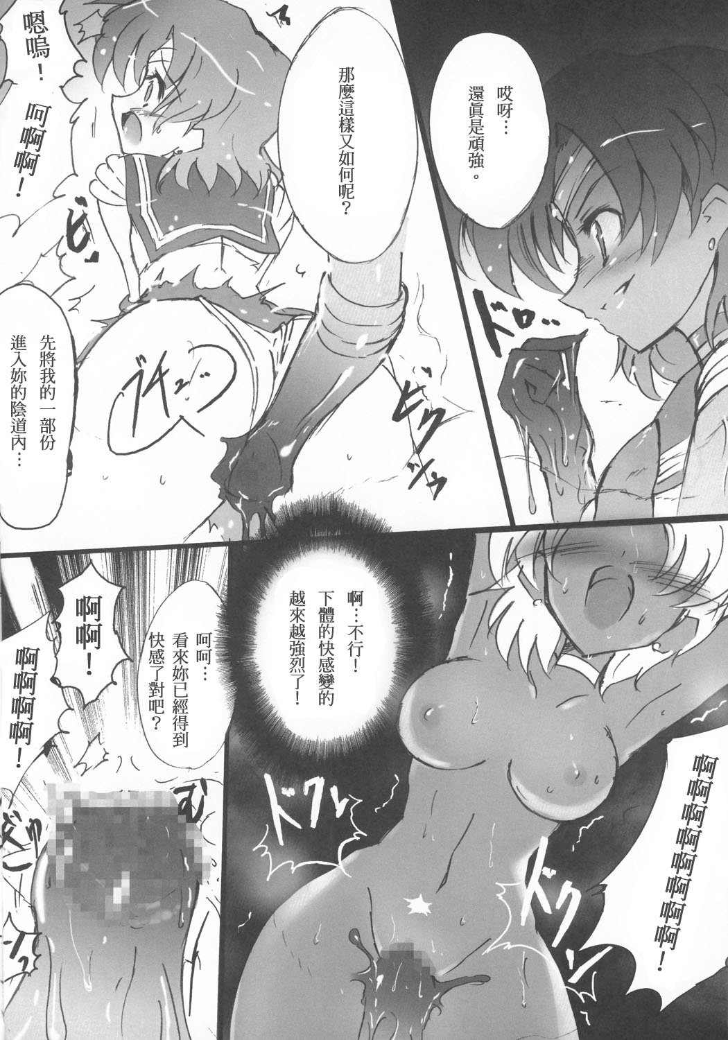 Dark Make up page 9 full