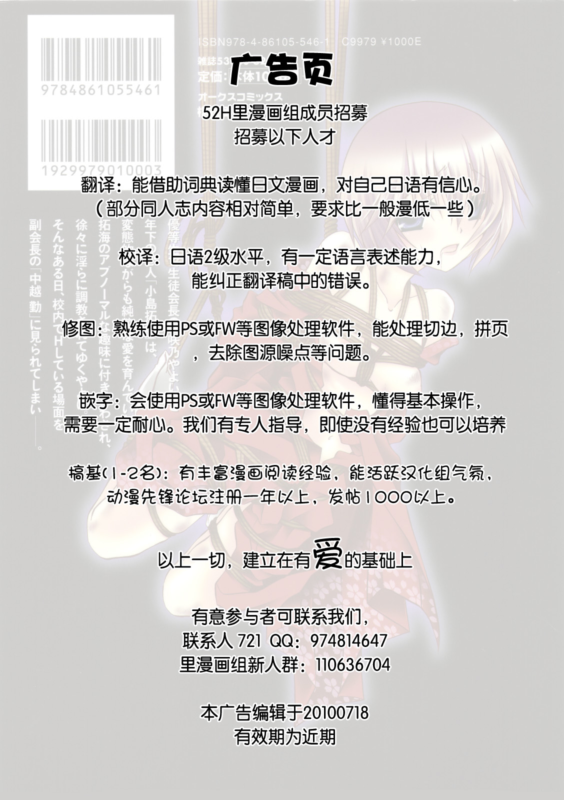 LOVE ＆ HATE 2 ～HATELY ANGEL～ page 4 full