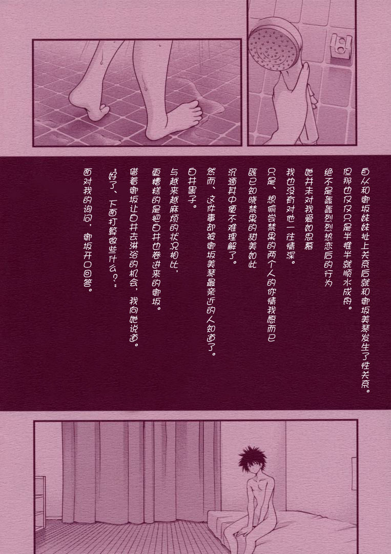 BIRIBIRI syndrome page 2 full