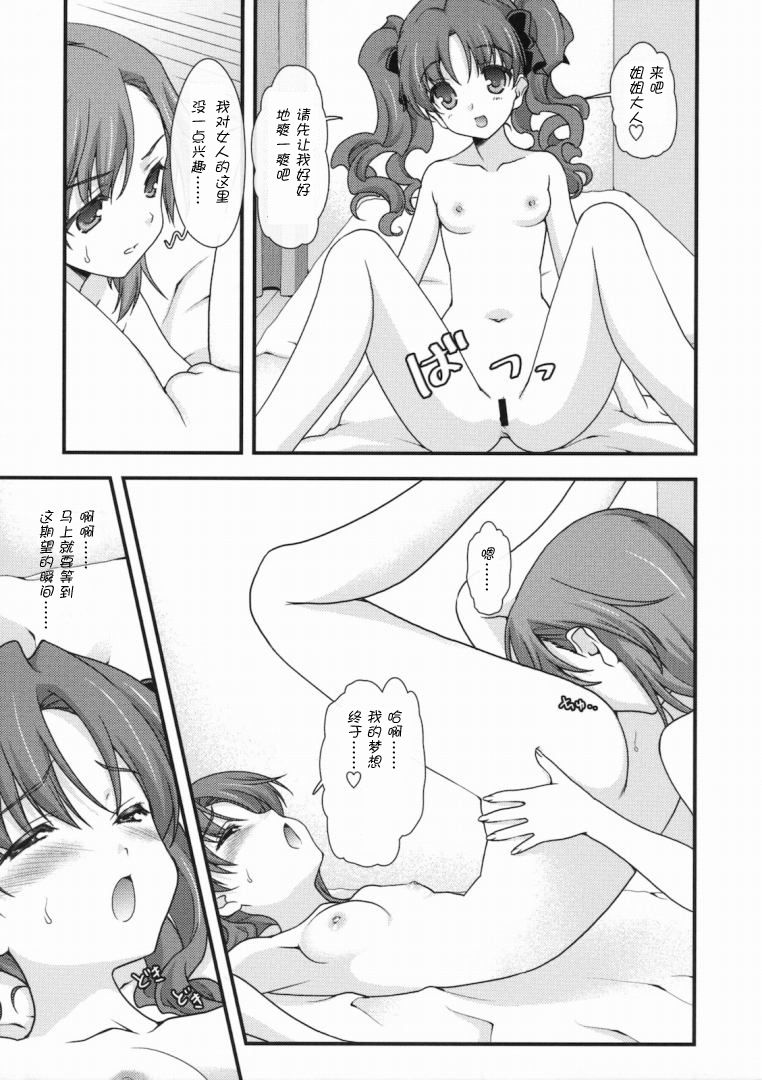 BIRIBIRI syndrome page 5 full