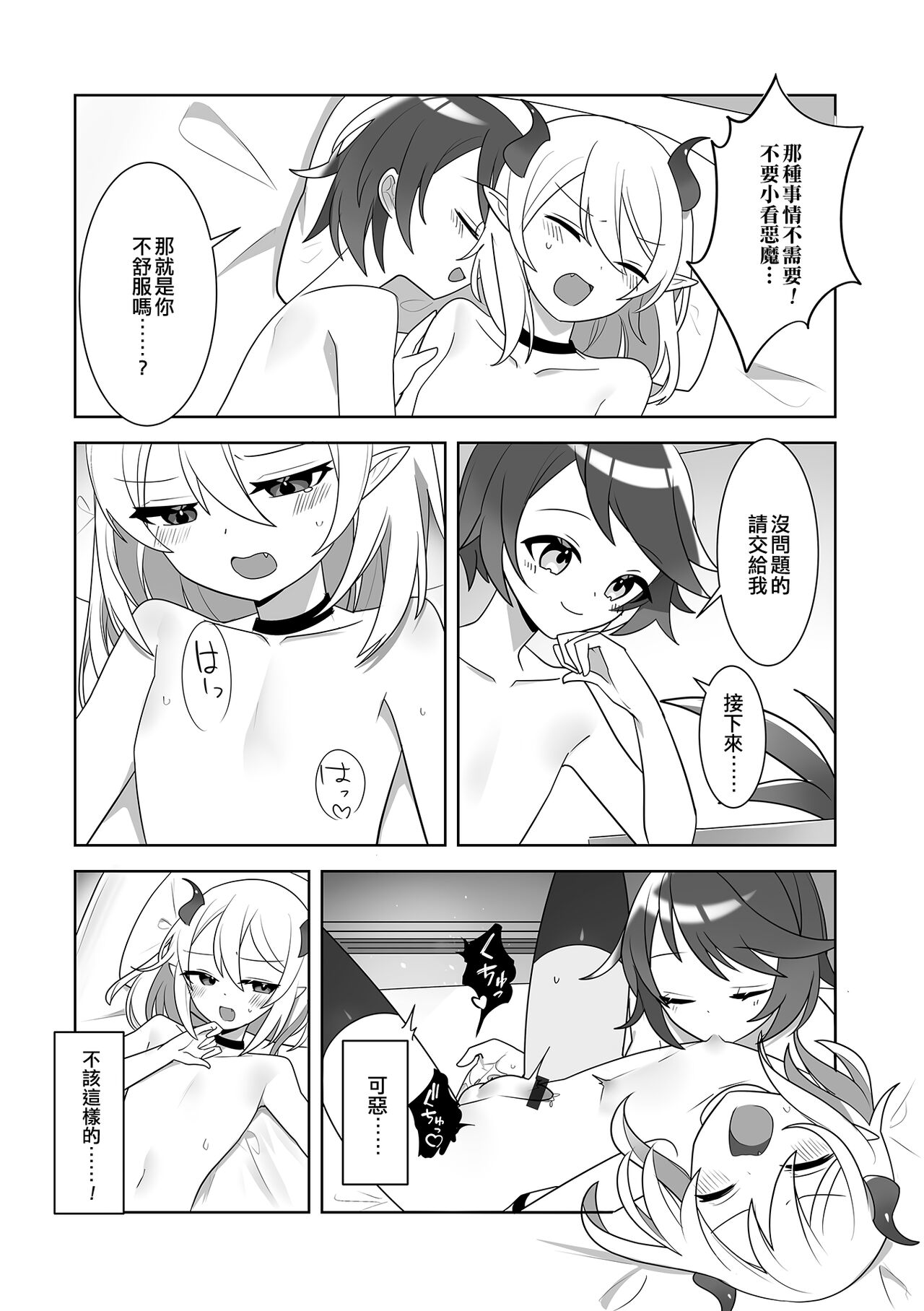 Lovely Magic page 4 full