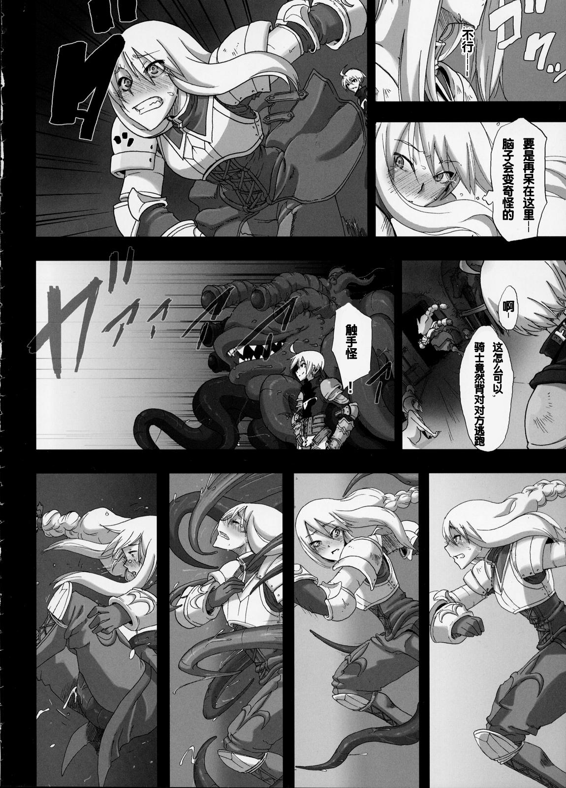 Fukou Kishi page 10 full