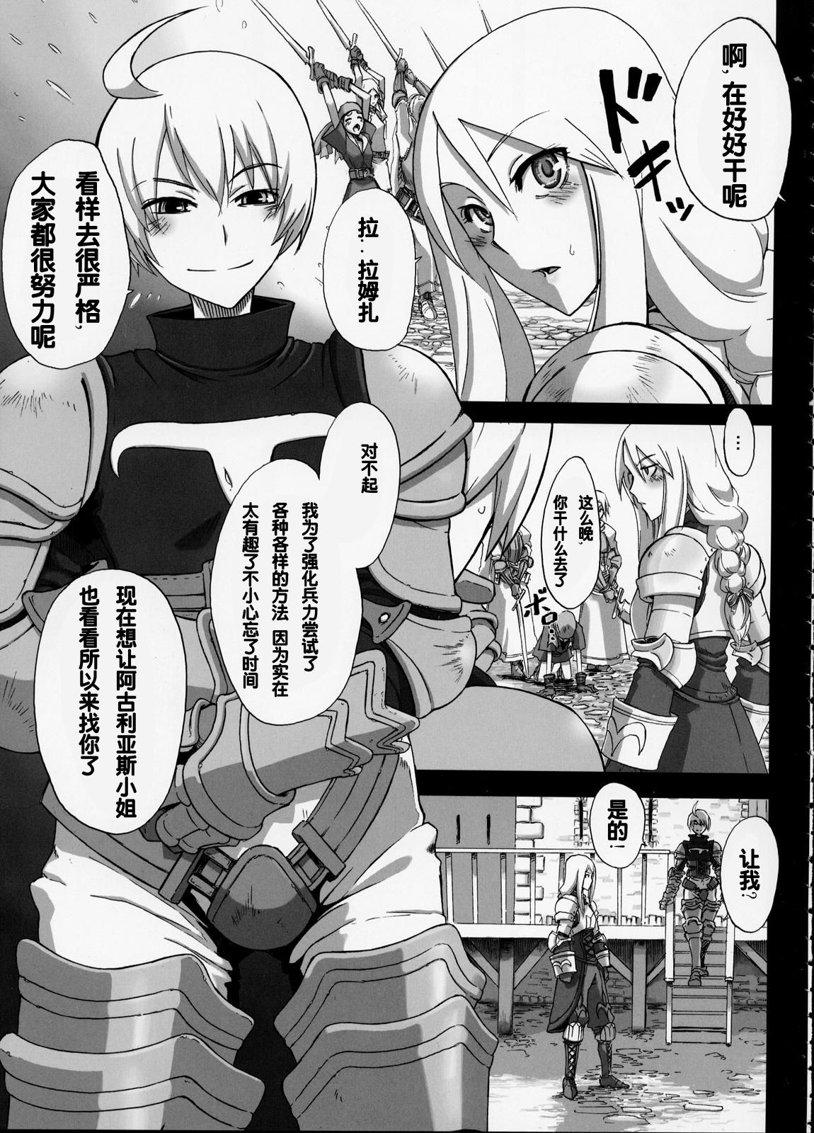 Fukou Kishi page 4 full