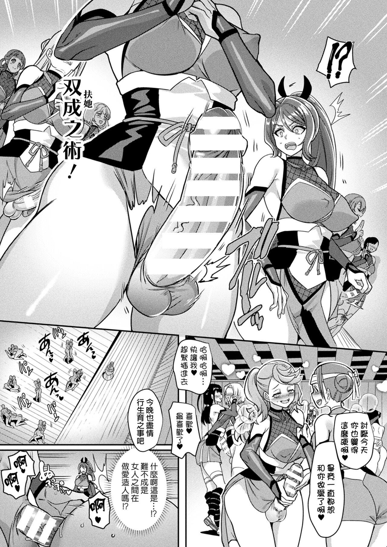 Kunoichi no Sato no Himitsu page 5 full