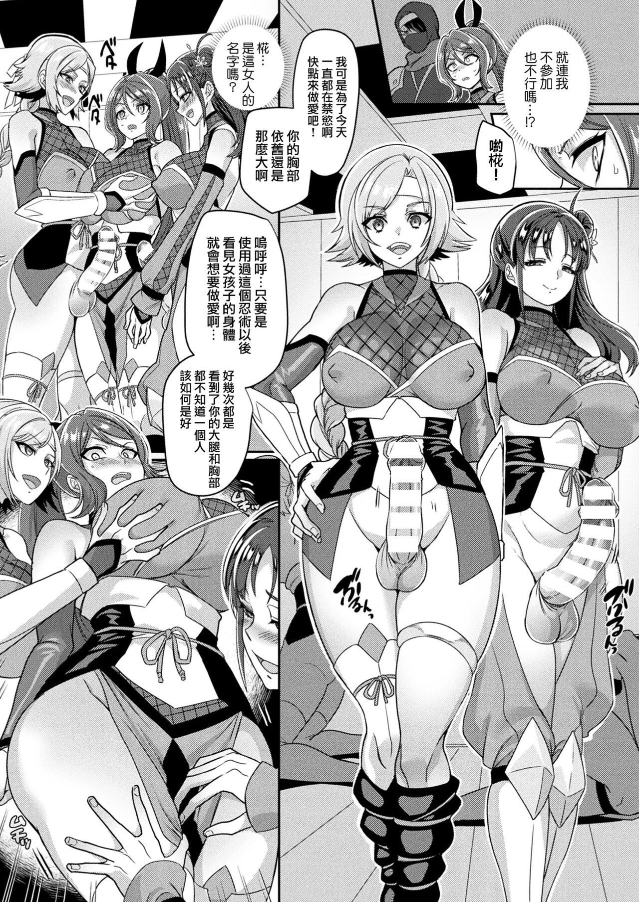 Kunoichi no Sato no Himitsu page 6 full