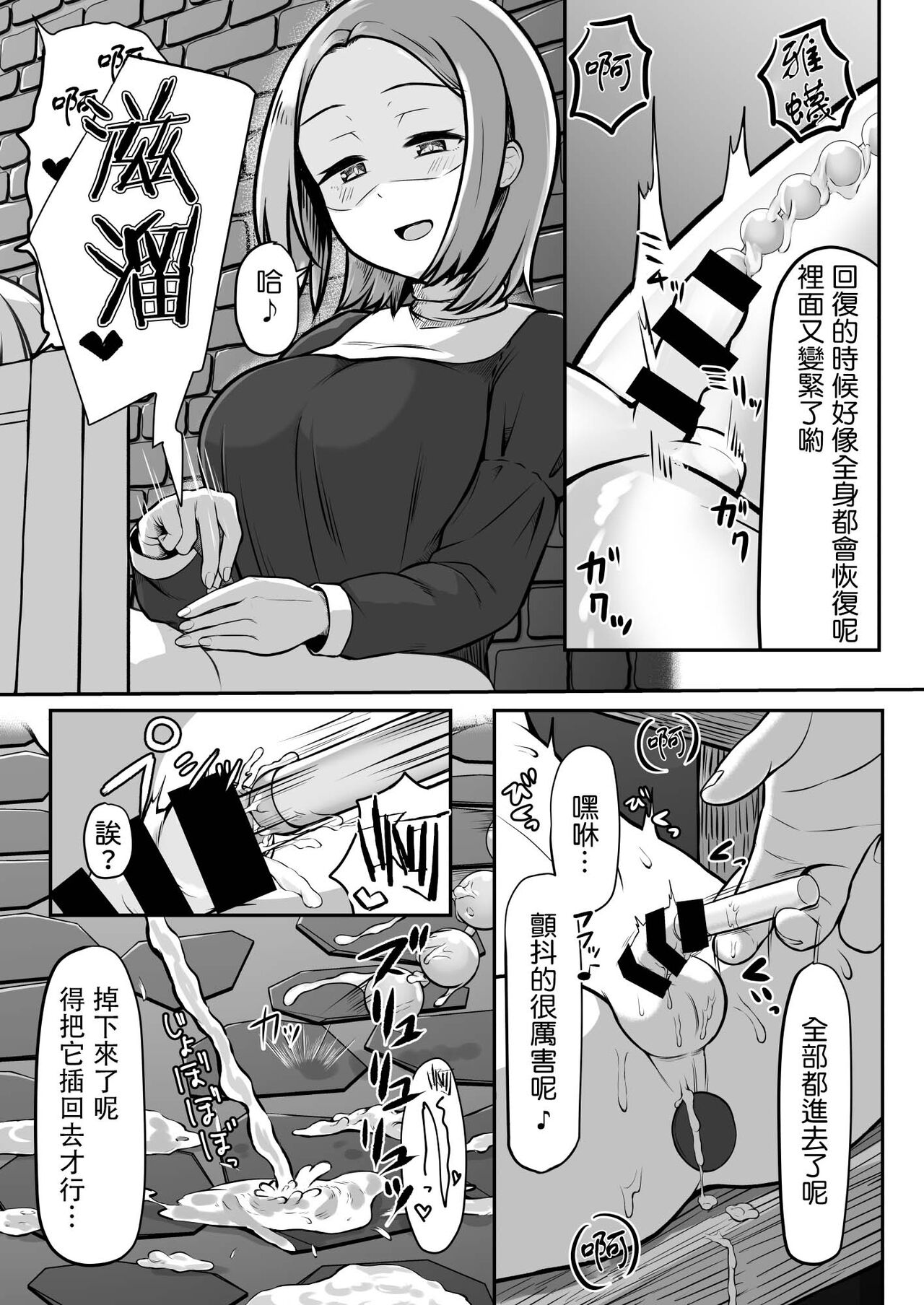 Majo  Gari page 10 full