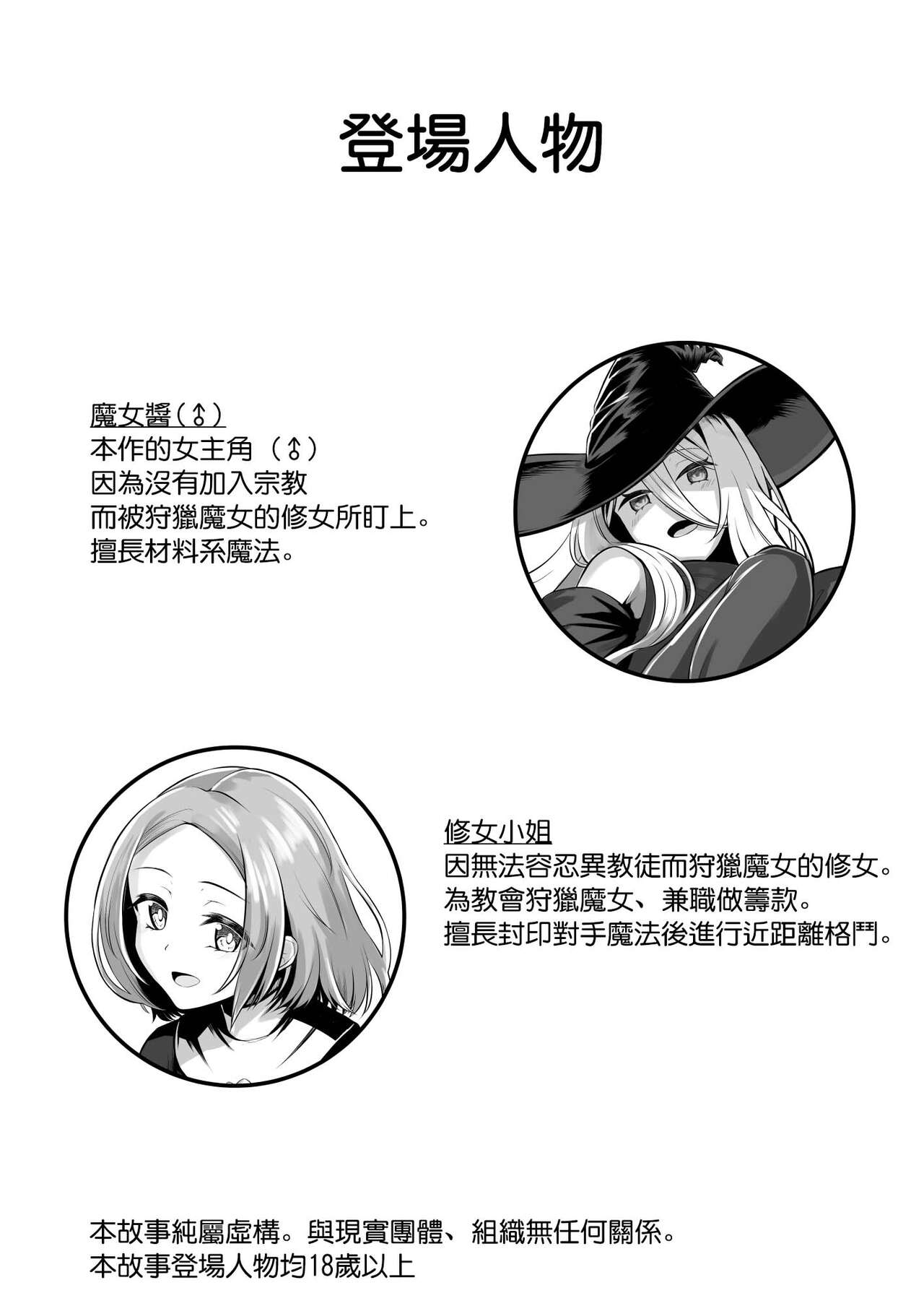 Majo  Gari page 3 full