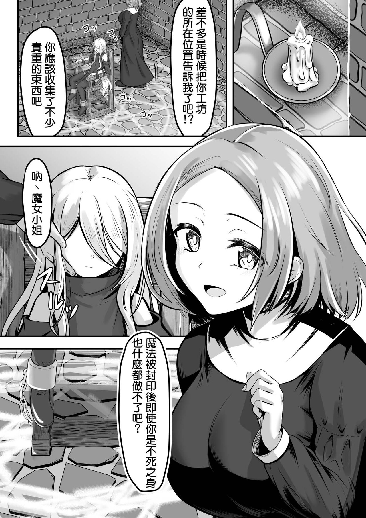 Majo  Gari page 5 full