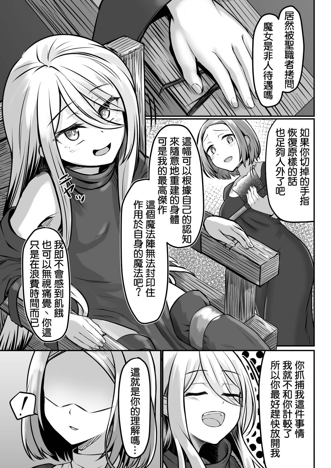 Majo  Gari page 6 full