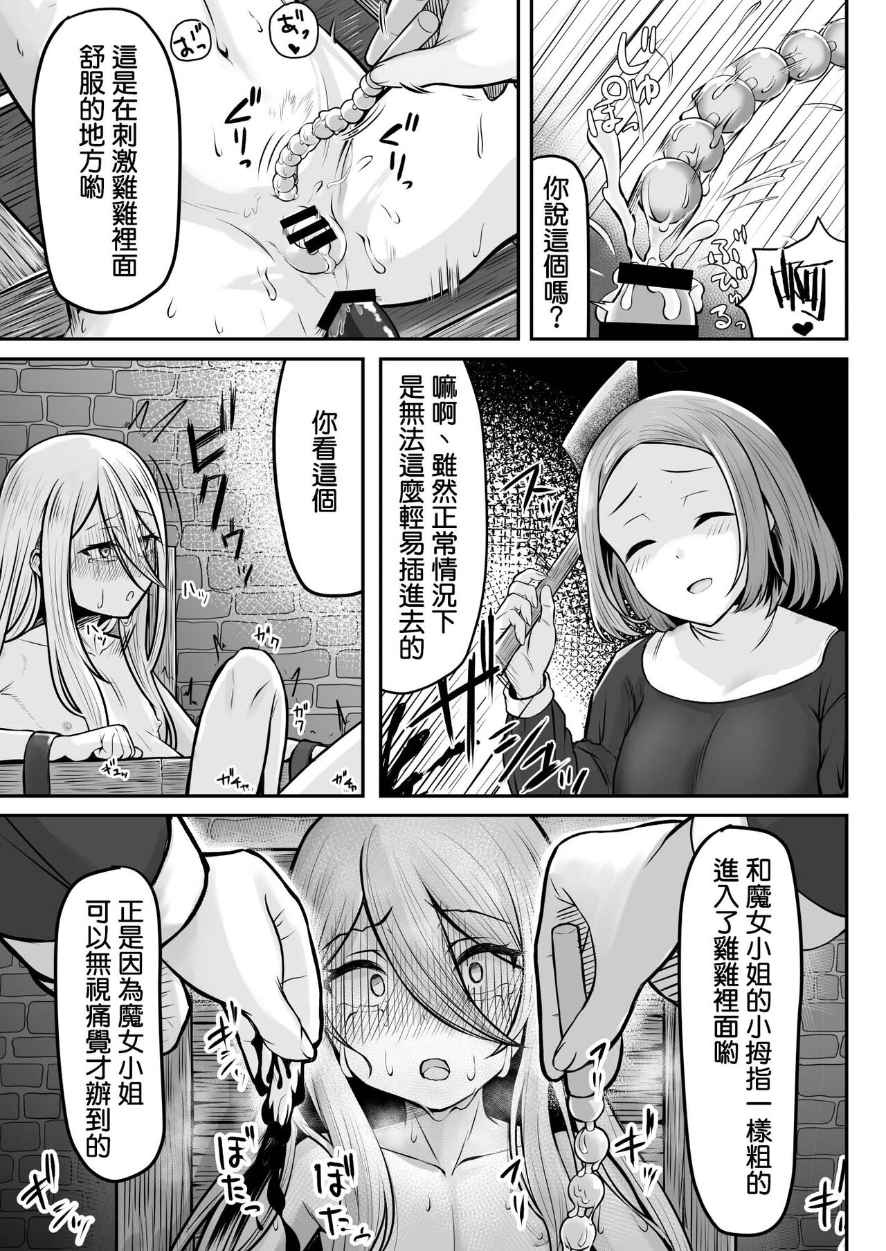 Majo  Gari page 8 full