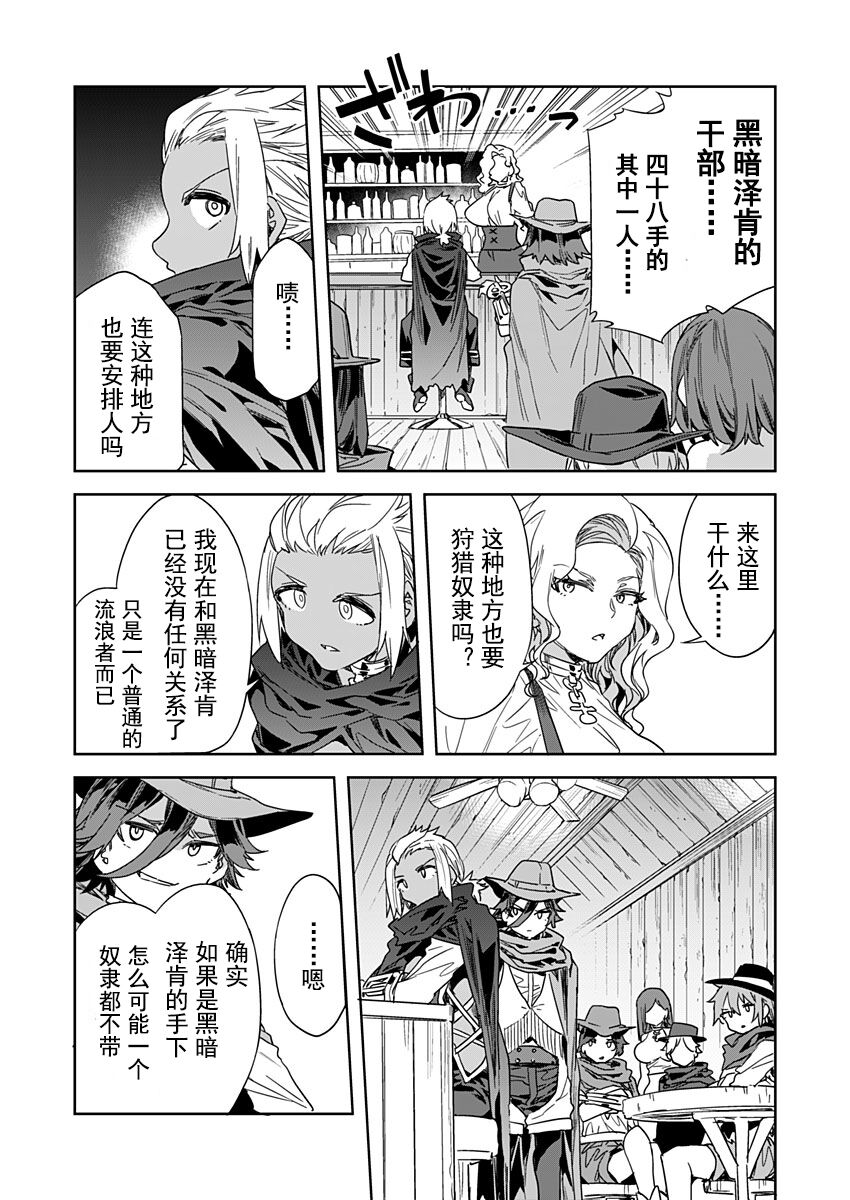 Luvslave Ch. 22 page 10 full