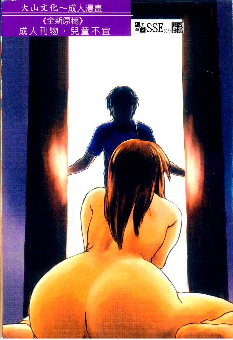 Tobira o Kojiakete | 學孃心扉 page 2 full