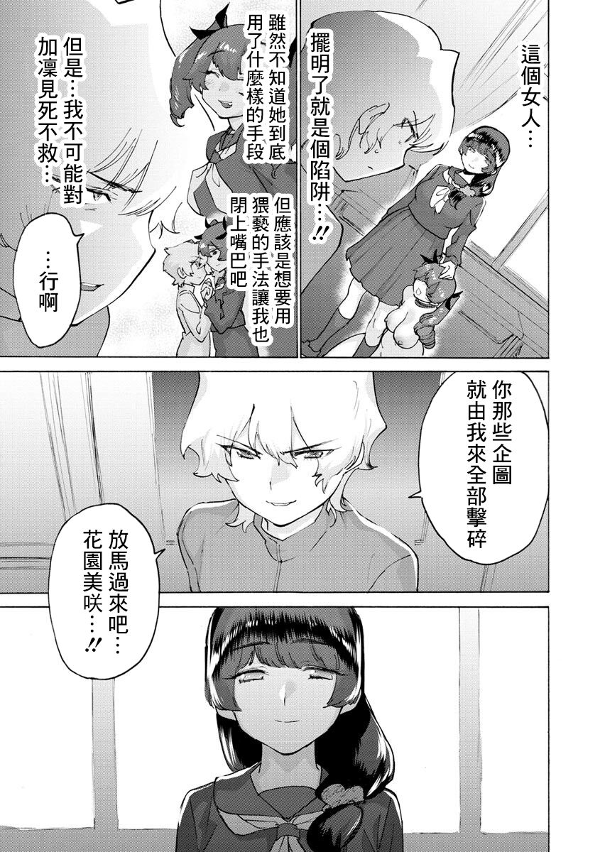 Seitokai, Aka-chan ni Narutte yo page 5 full