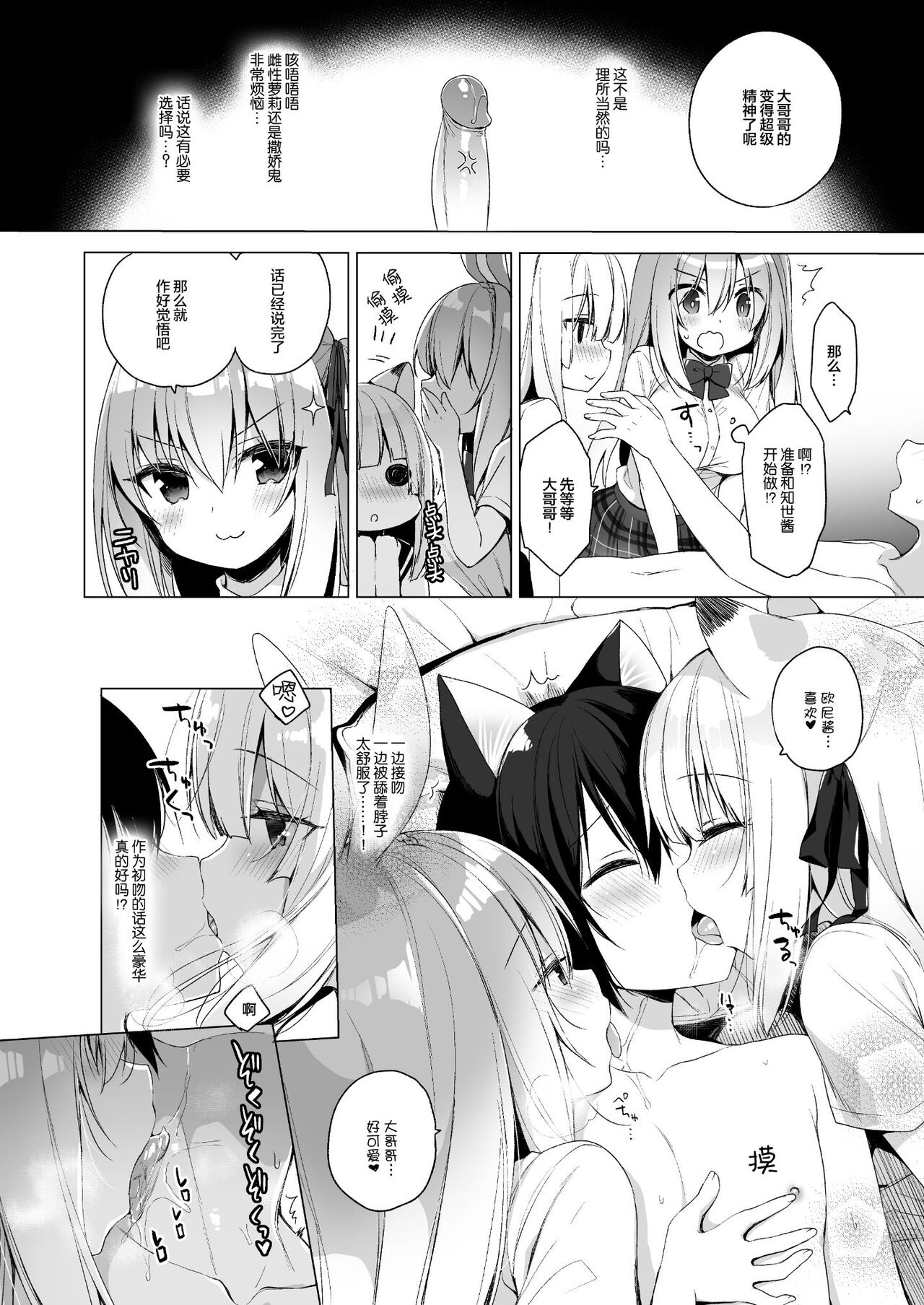 Boku no Risou no Isekai Seikatsu 8 page 10 full