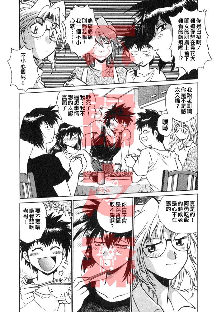Oniku de CHU - Meat & Meet Paradise page 7 full
