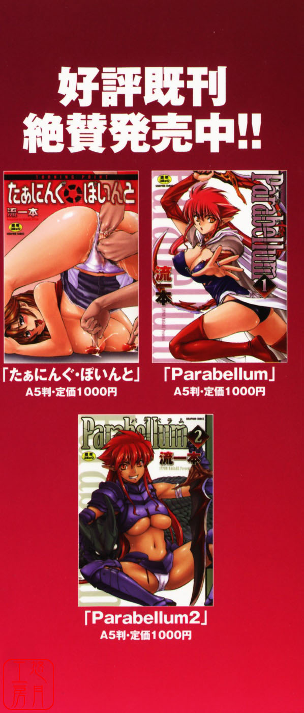 Onnanoko Bazaar page 6 full