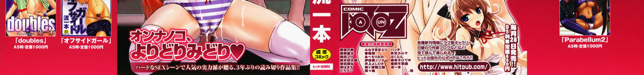 Onnanoko Bazaar page 7 full